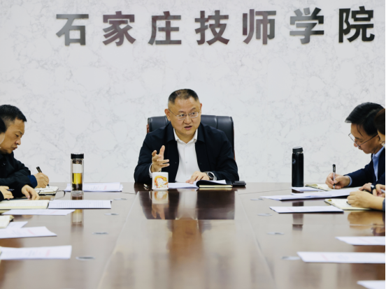 石家庄技师学院党委召开深入贯彻中央八项规定精神学习教育动员部署会
